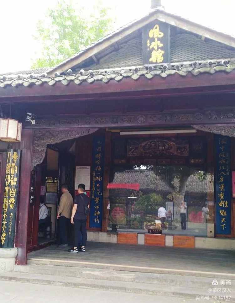 阆中印象之十——春节之源风水之城