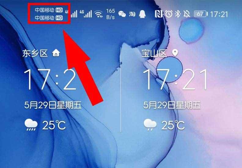手机顶部出现"HD"标志,到底是什么意思?看完你就知道了