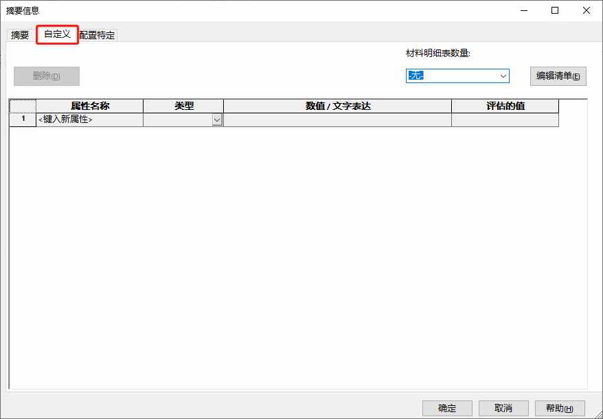 想要快速出装配体工程图,你得先学会这几步