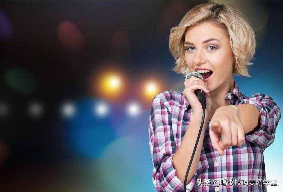 气息不够怎么办?我教你几个方法