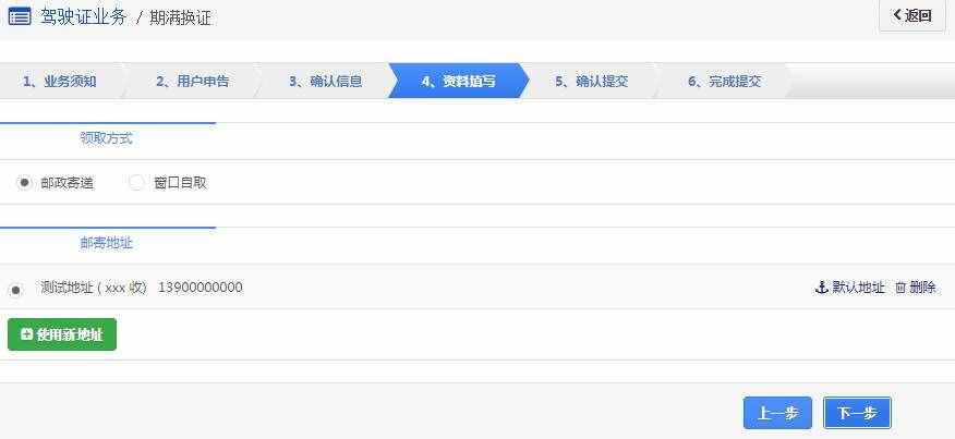 初领驾驶证6年期满以后，如何换证？简单操作流程解读，实用