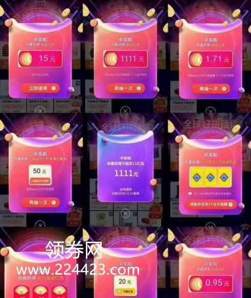 双十一购物津贴怎么用 淘宝天猫双十一红包活动攻略