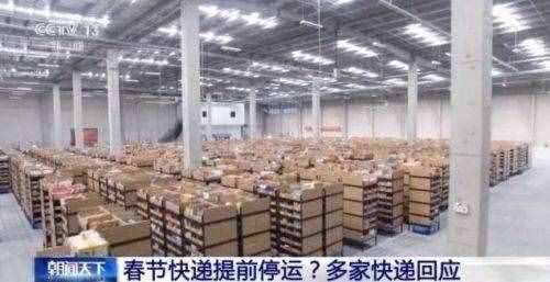 快递什么时候停运？2021年春节申通圆通韵达中通顺丰快递停运时间