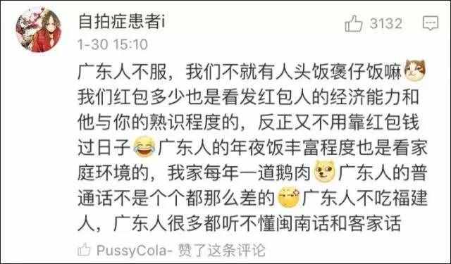 刷屏了！“广东人吃福建人”是什么梗？福建人：瑟瑟发抖！