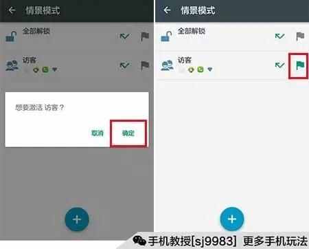 玩机必备!给你的手机应用加把安全锁!