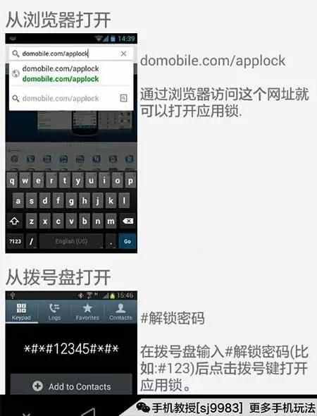 玩机必备!给你的手机应用加把安全锁!