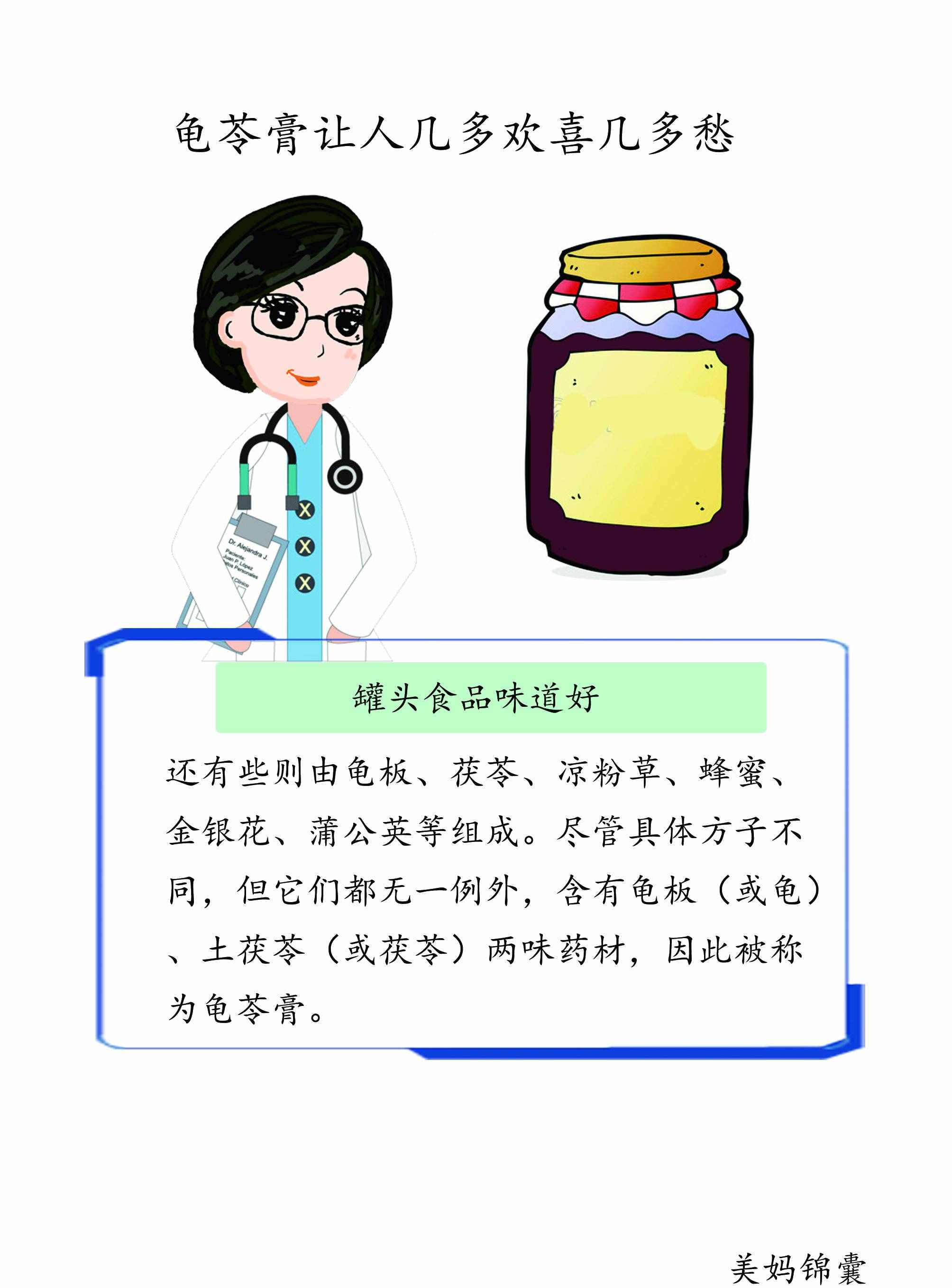 龟苓膏的话确实是好东西但是不适合孕妇吃