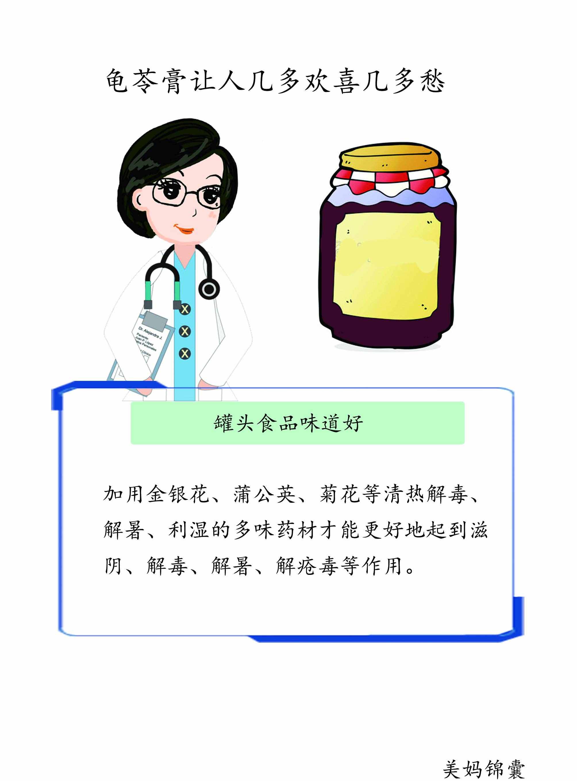 龟苓膏的话确实是好东西但是不适合孕妇吃