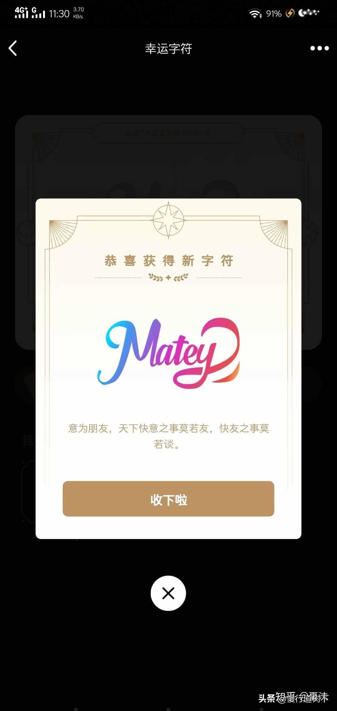 QQ神秘字符上线,你跟你的小伙伴拥有了吗?