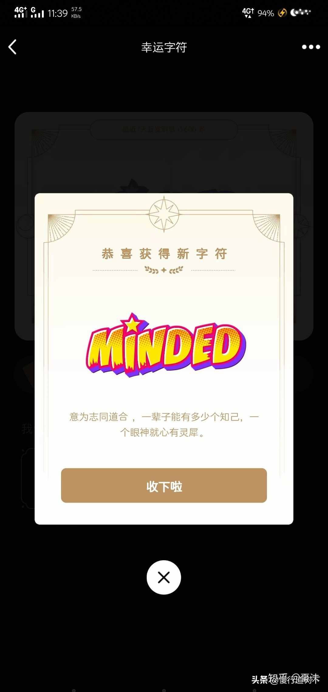 QQ神秘字符上线,你跟你的小伙伴拥有了吗?