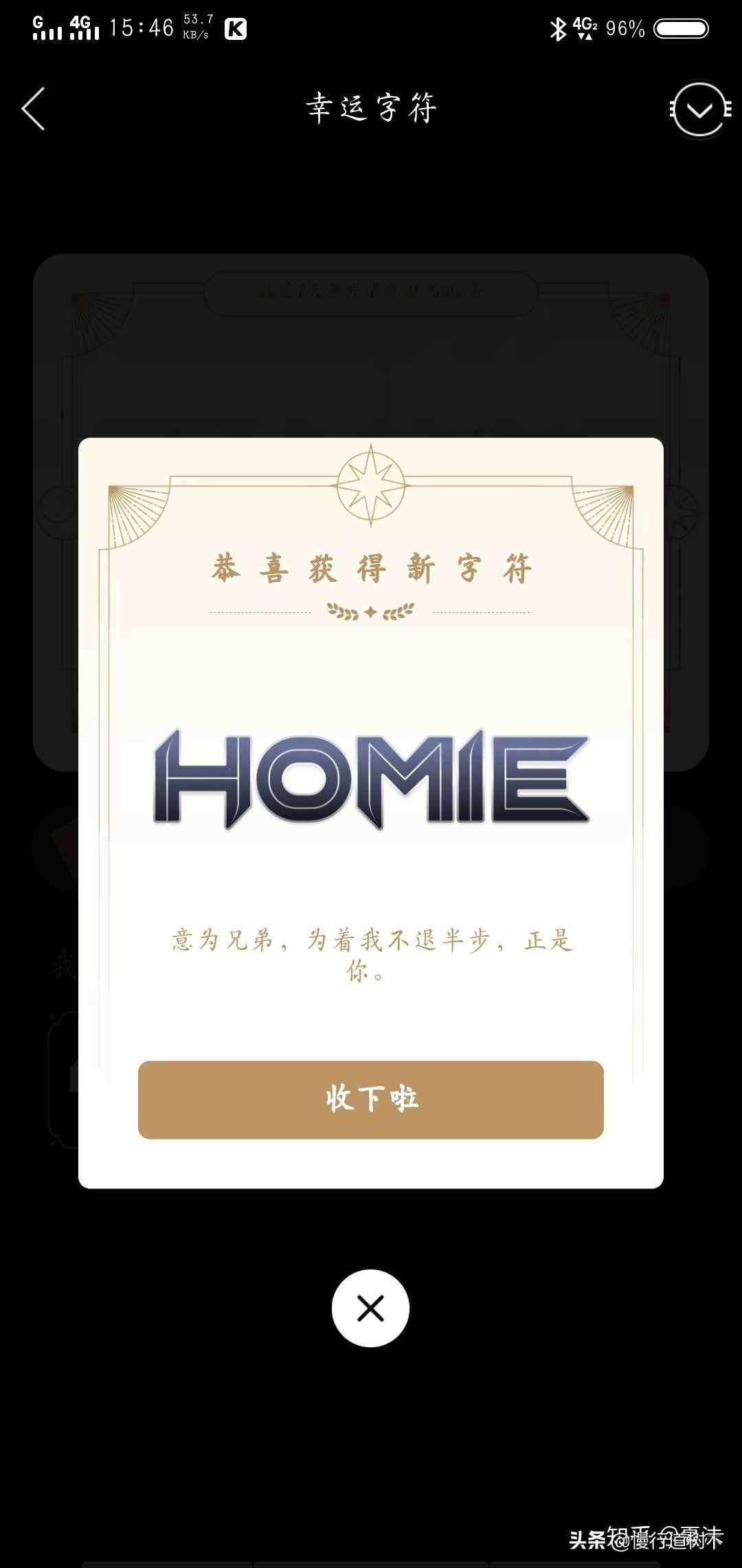 QQ神秘字符上线,你跟你的小伙伴拥有了吗?