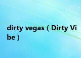 dirty vegas（Dirty Vibe）