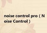 noise control pro（Noise Control）