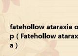 fatehollow ataraxia op（Fatehollow ataraxia）