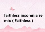 faithless insomnia remix（Faithless）