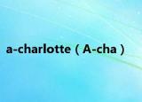 a-charlotte（A-cha）