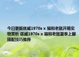 今日更新HDMI接口有几种规格
