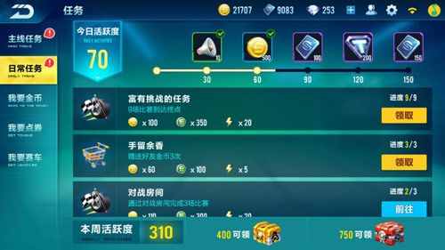 QQ飞车手游怎么升级快?快速满级攻略分享