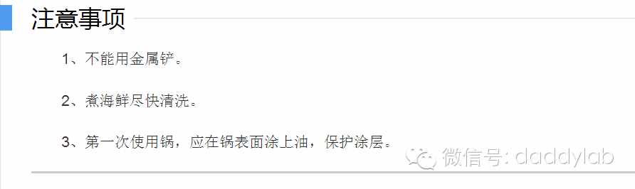 你以为拥有一个麦饭石炒锅,就可以做个心安理得的吃货么?!