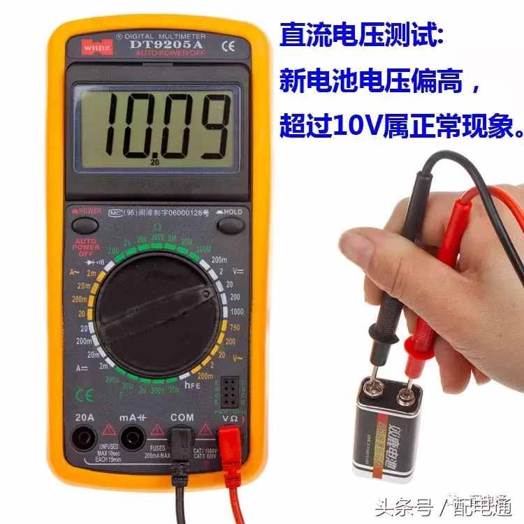 数字万用表使用方法图解