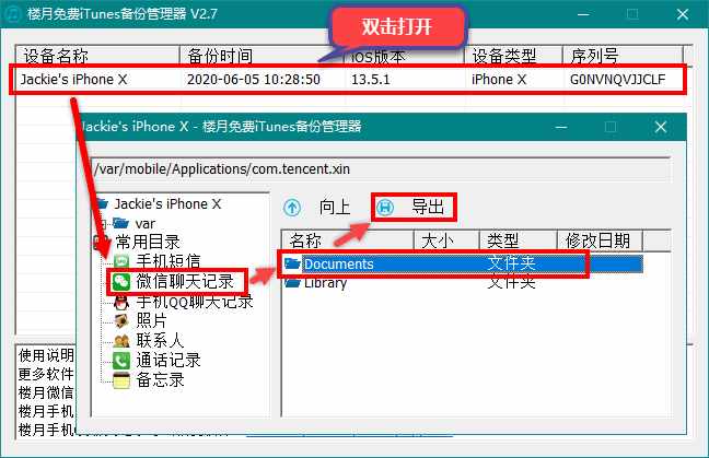 微信聊天记录怎么打印出来