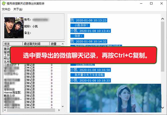 微信聊天记录怎么打印出来