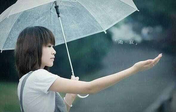 七月的风八月的雨，无力的喜欢和遥远的你