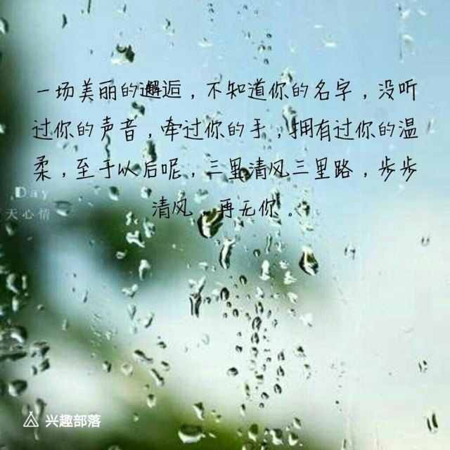 七月的风八月的雨，无力的喜欢和遥远的你
