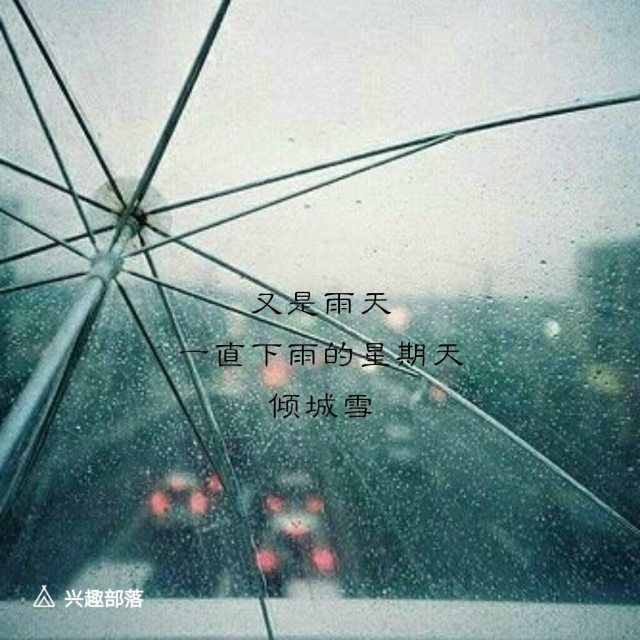 七月的风八月的雨，无力的喜欢和遥远的你