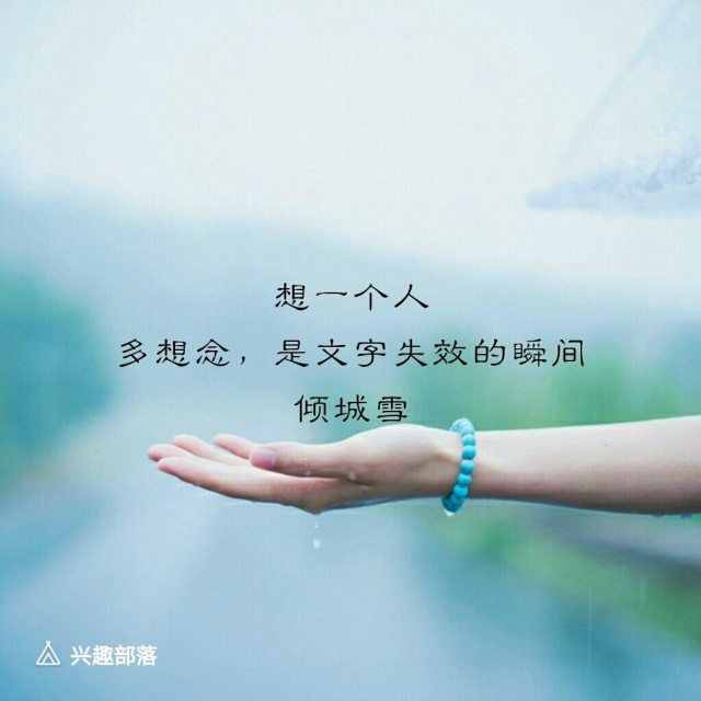 七月的风八月的雨，无力的喜欢和遥远的你