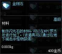 DNF：自制史诗附加属性需要的基础材料，只有这个材料值得一捡