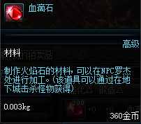 DNF：自制史诗附加属性需要的基础材料，只有这个材料值得一捡