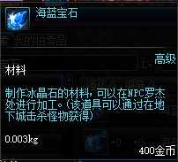 DNF：自制史诗附加属性需要的基础材料，只有这个材料值得一捡