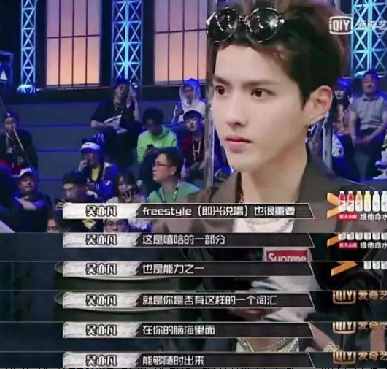 吴亦凡问出那句：火遍网络的freestyle究竟是什么梗？