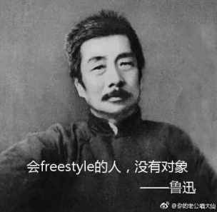 吴亦凡问出那句：火遍网络的freestyle究竟是什么梗？