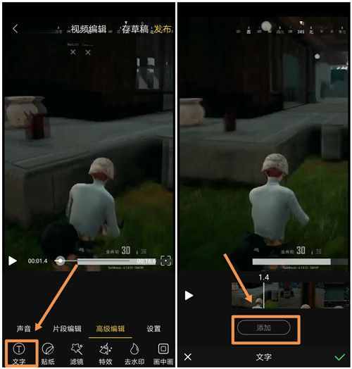 手机照片如何添加文字？原来方法这么简单，手把手教你学会