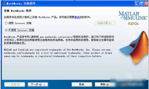 matlab安装教程