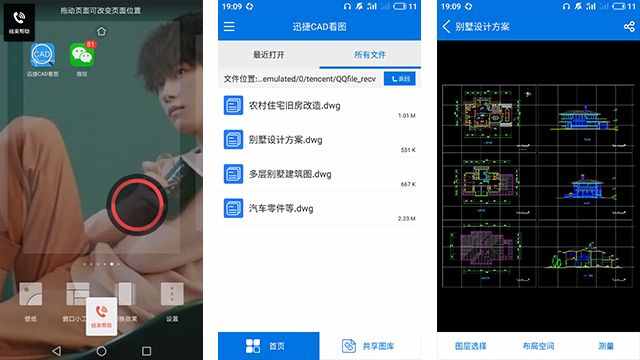 微信可以远程控制对方手机,腾讯这个大招开的真完美!