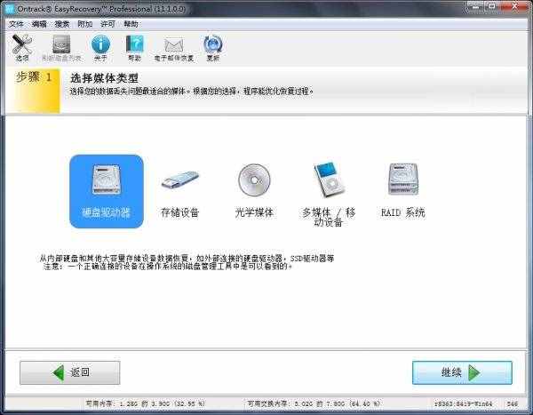 选择媒体类型
