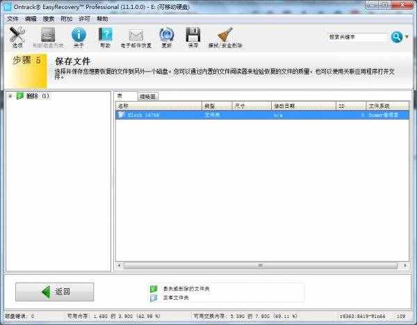 保存文件