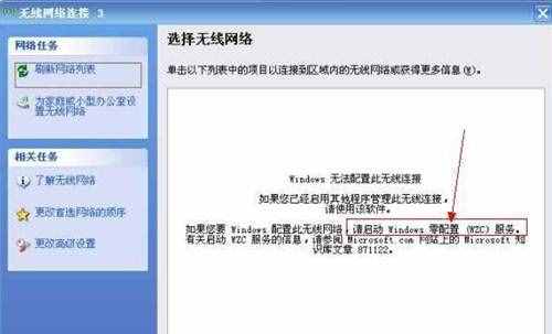 笔记本搜索不到无线网？这些妙招轻松搞定！