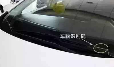 一分钟教你读懂爱车的识别码
