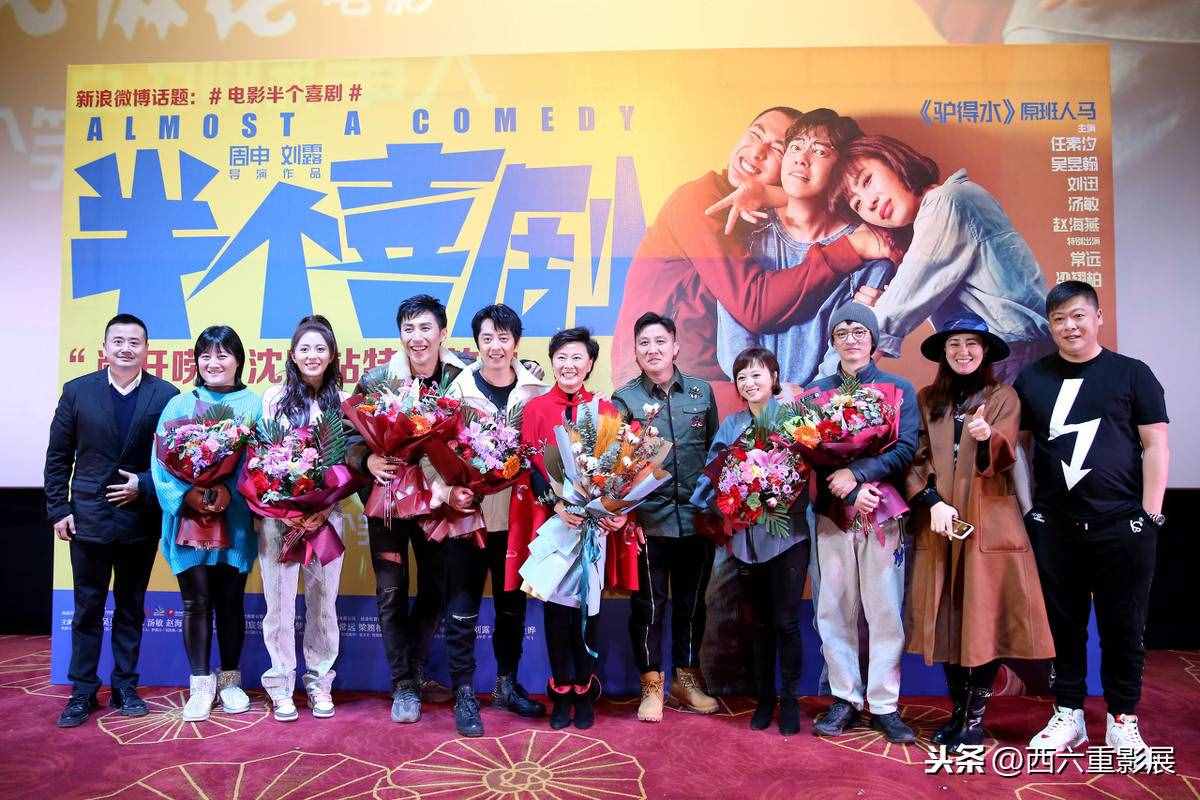 深度解读《半个喜剧》,好笑又戳心