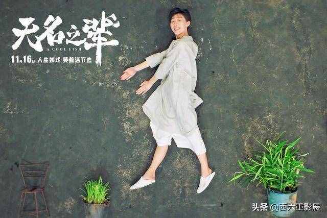 深度解读《半个喜剧》,好笑又戳心