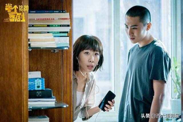 深度解读《半个喜剧》,好笑又戳心