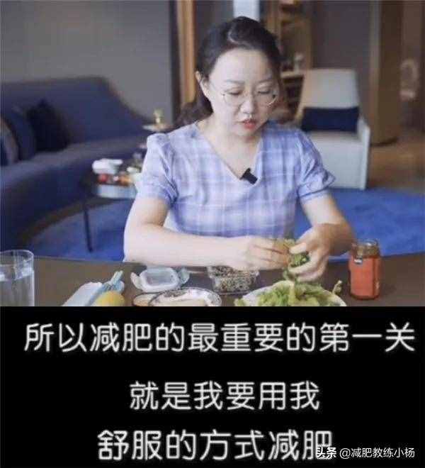 8个月暴瘦40斤，奇葩说刘楠学霸式减肥法，3个步骤教你瘦下来
