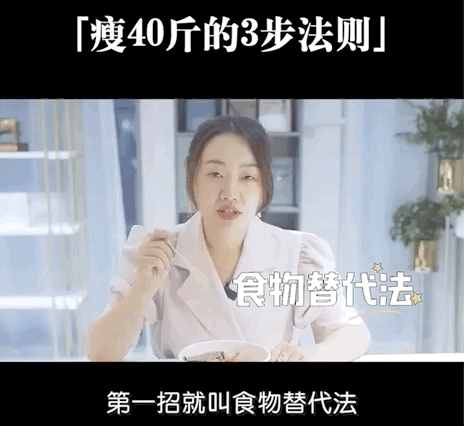 8个月暴瘦40斤，奇葩说刘楠学霸式减肥法，3个步骤教你瘦下来