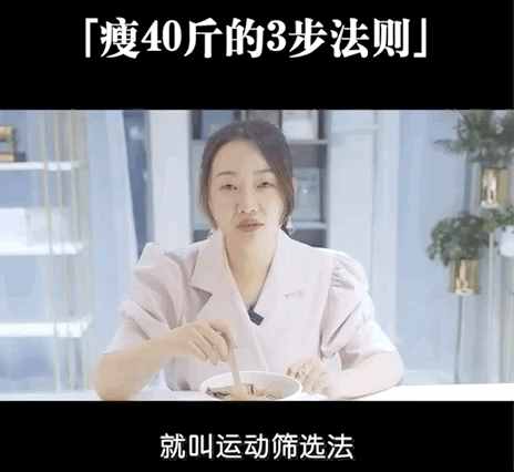 8个月暴瘦40斤，奇葩说刘楠学霸式减肥法，3个步骤教你瘦下来