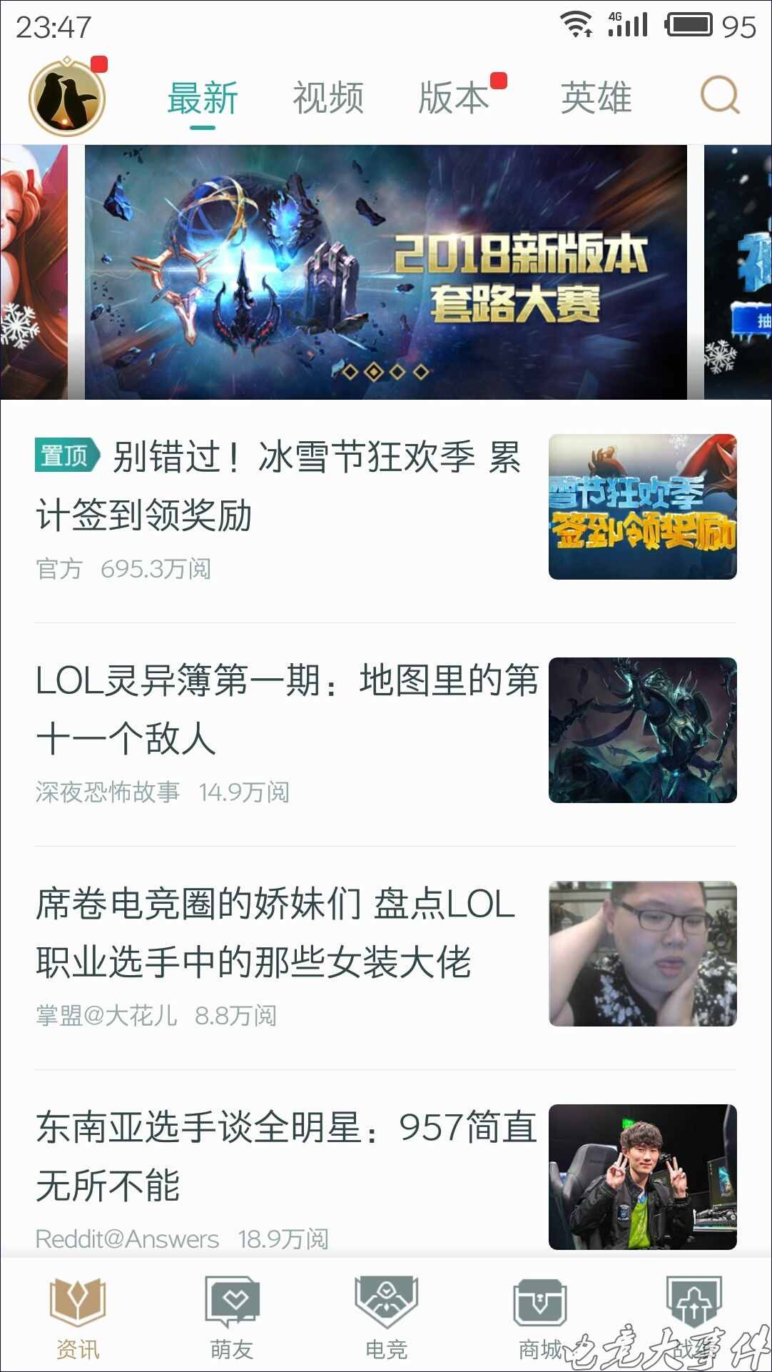 LOL冰雪节签到活动上线，每日一签，累计7天就能拿永久皮肤？