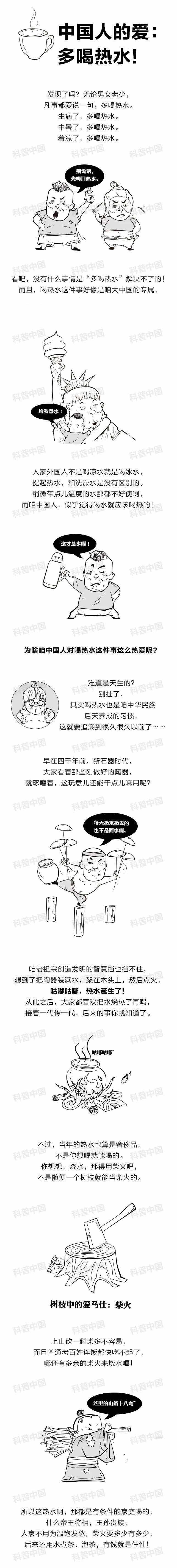 为什么中国人偏爱喝热水？这事儿得从4000年前说起